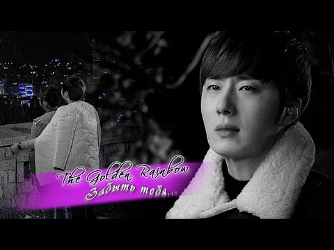 Видео: ˙˙· Baek Won&Do Yeong  || Забыть тебя ˙˙·٠ [HBD SkorpioIren]