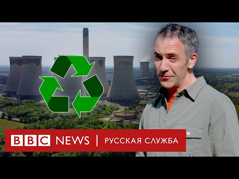 Видео: «Зелёная» энергия не такая уж зелёная? | Документальный фильм Би-би-си