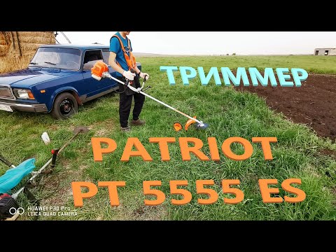 Видео: Триммер Patriot PT 5555 ES 2023