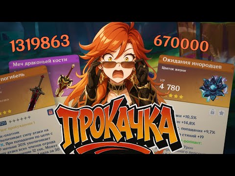 Видео: ОНА забрала ВСЁ, но это того стоило | 1млн урона на Мавуике