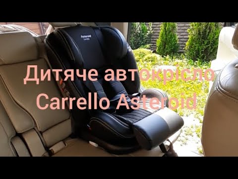 Видео: Огляд дитячого автокрісла Carrello Asteroid 2023