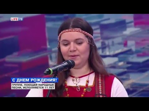 Видео: Этно-группа "Веданъ Колодъ" в студии LIFE78