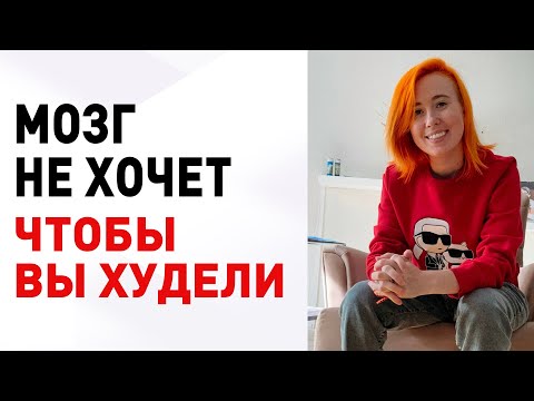 Видео: Лишний вес - подсознательная ЗАЩИТА?