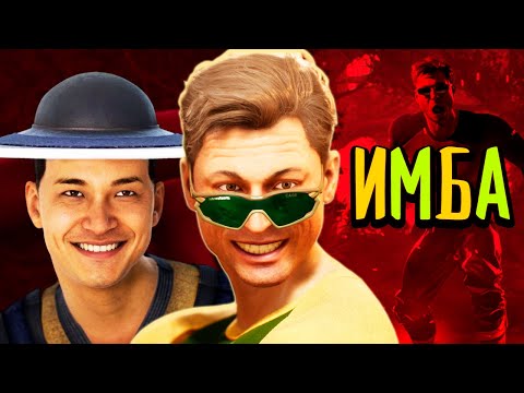Видео: ПОЧЕМУ ДЖОННИ КЕЙДЖ ВСЕ ТАКИ ДЛЯ ДЕБИЛОВ? | MK1 JOHNNY CAGE