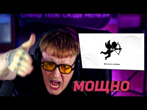 Видео: DK СЛУШАЕТ "Aarne, BUSHIDO ZHO - ВМЕСТЕ" \ НАРЕЗКИ СО СТРИМОВ ДК