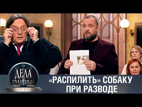 Видео: Дела судебные с Николаем Бурделовым. Деньги верните! Эфир от 06.10.23