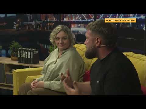 Видео: Игромания #психология #психолог #школаумноесердце #психологическаяпомощь