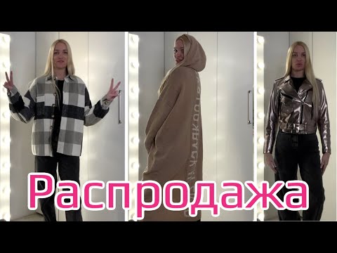 Видео: Распродажа!!! Всё по 1000!!! Silena Shopping Live