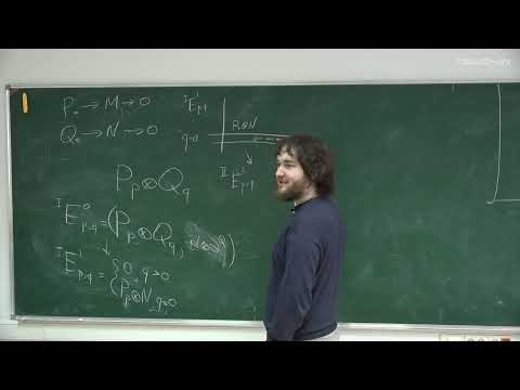 Видео: Черных Г.С. - Homological Algebra - 10. Spectral Sequences. Examples