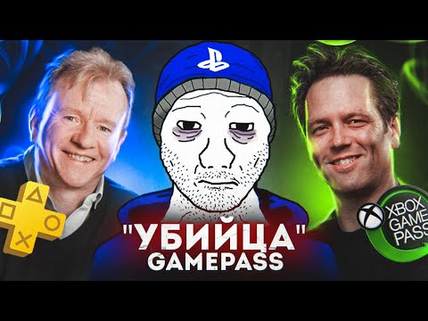 Видео: "PS Plus и Xbox Game Pass НЕЛЬЗЯ СРАВНИВАТЬ!" // Sony боится и повторяет за Microsoft