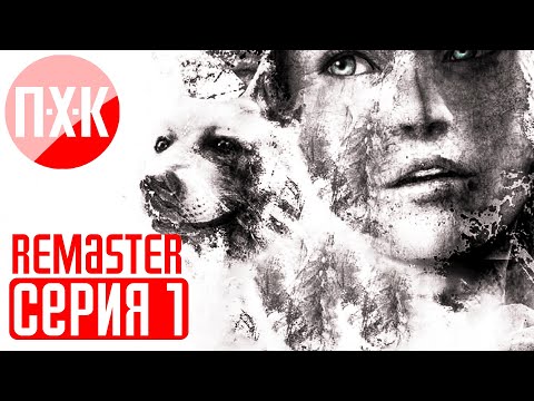 Видео: HAUNTING GROUND REMASTERED (UNOFFICIAL) Прохождение 1 ᐅ Resident Evil встречает Dead by Daylight.