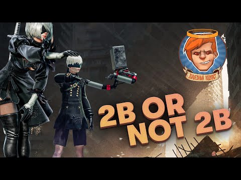 Видео: NieR: Automata, Alone in the Dark, «Пацан против всех», «Падение империи» / Душевный подкаст 122