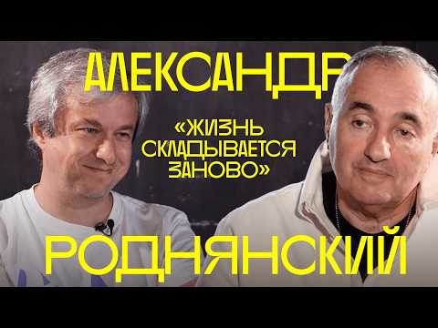 Видео: Александр Роднянский о кино в эмиграции и прощании с империей