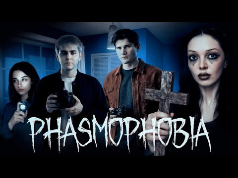 Видео: PHASMOPHOBIA ПАРОЧКАМИ | YUUECHKA, MOKRIVSKYI, SHADOWKEKW, BY_OWL ИГРАЮТ В ФАЗМОФОБИЮ