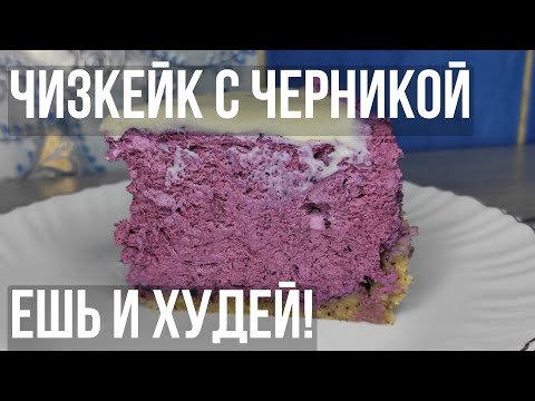 Видео: Быстро и просто. КЕТО-ЧИЗКЕЙК. Без выпечки. Без сахара и глютена