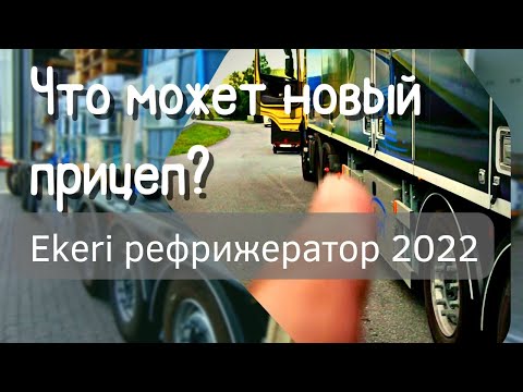 Видео: Новый реф: Краткий обзор.