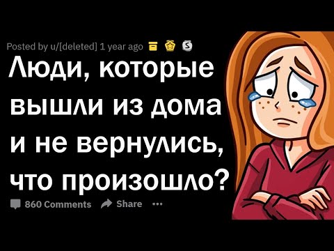 Видео: СБЕЖАВШИЕ ИЗ ДОМА, ПОЧЕМУ ВЫ СБЕЖАЛИ? 😞
