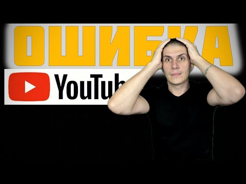 Видео: Перестал работать YouTube на телевизоре или Смарт приставке | РЕШЕНИЕ ДЛЯ ВСЕХ | Error YouTube
