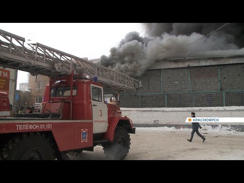 Видео: Масштабный пожар в Красноярске: как развивались события на месте ЧП