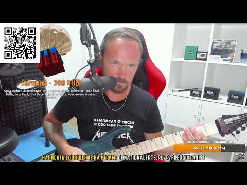 Видео: КАК FREDGUITARIST ХОДИЛ НА КОНЦЕРТ METALLICA