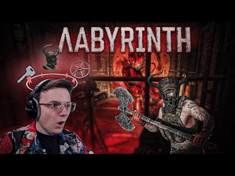Видео: КАК Я В ЛАБИРИНТ ХОДИЛ!  EFT | Dunduk