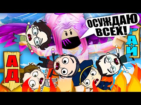 Видео: СИМУЛЯТОР БОГА, НО Я ОТПРАВЛЯЮ ВСЕХ В АД! Judgment day