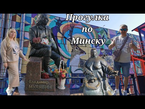 Видео: Как провести день В Минске. 4 день отдыха. #Минск