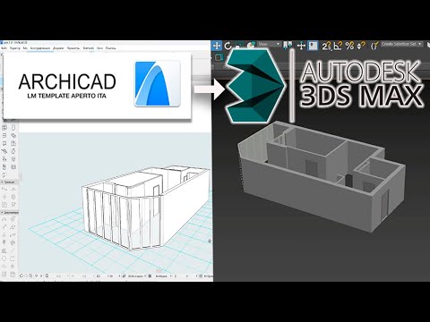 Видео: Как перенести стены из Архикада в 3Ds Max. Уроки для новичков.