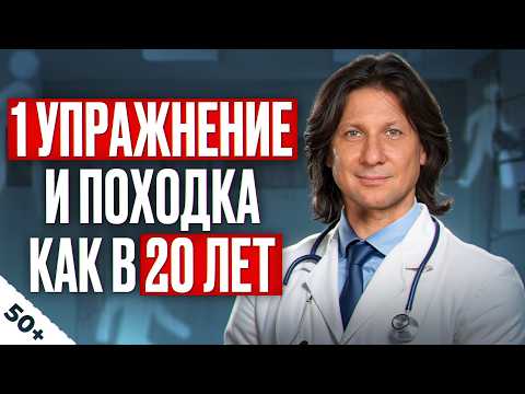 Видео: Из-за ЭТОГО у вас БОЛЯТ ноги! / Эффективное упражнение от БОЛИ в суставах