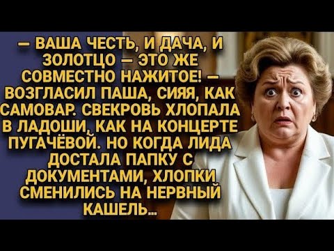 Видео: Паша требовал дачу и золото, но документы Лиды заставили всех притихнуть…