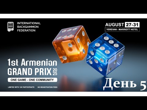 Видео: 1st Armenian Grand Prix 2025. Главный Стол. День 5