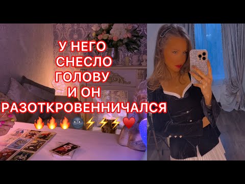 Видео: 🛸У НЕГО СНЕСЛО ГОЛОВУ И ОН РАЗОТКРОВЕННИЧАЛСЯ