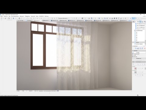 Видео: Визуализация шторы в Cinerender ARCHICAD