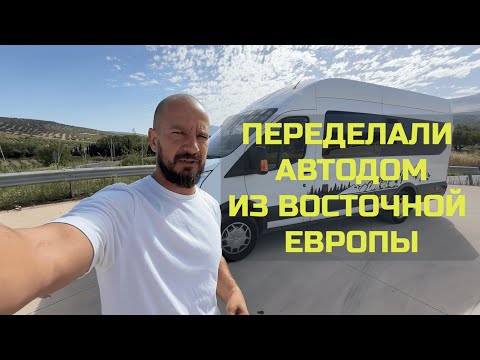 Видео: ВЫ ТОЖЕ БУДЕТЕ В ШОКЕ. Что мы увидели после демонтажа автодома?