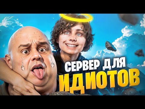 Видео: СЕРВЕР в ГТА 5 РП для САМЫХ ТУПЫХ ИГРОКОВ GTA 5 RP