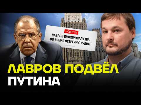 Видео: ЯКОВИНА про ошибки ЛАВРОВА