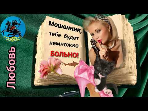 Видео: Телефонное Мошенничество! Автор Любовь!