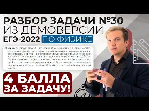 Видео: Как делать обоснование в НОВОЙ 30 задаче ЕГЭ по физике?