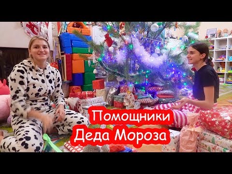 Видео: VLOG Отправили посылку би маме. Настя и Катя стали эльфами