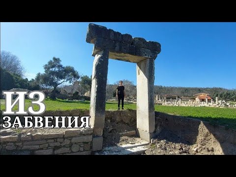 Видео: ‼️СТРАТОНИКЕЯ: РАСКОПАЛИ АНТИЧНОЕ НЕЧТО В ГЛУШИ‼️