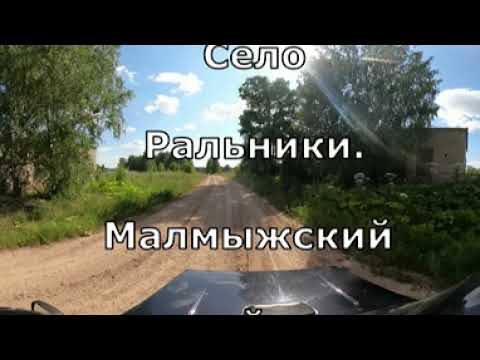 Видео: Панорамное село Ральники.  Малмыжский район.