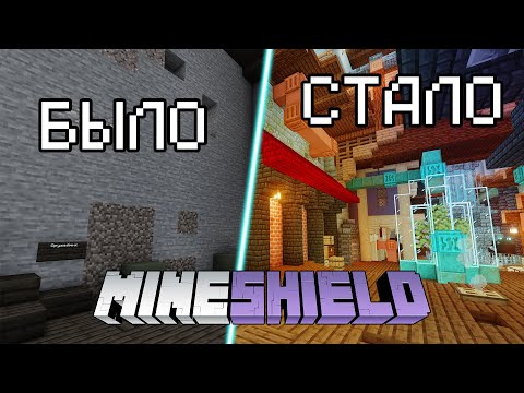 Видео: ОТГРОХАЛ НИЖНИЙ ГОРОД| МайнШилд 2 ep11
