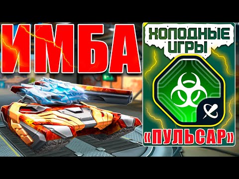 Видео: 😯ИМБА! СУПЕР БЕСЯЧИЙ ГАУСС ИЗ НОВОГО ИВЕНТА! ТЕСТИРУЕМ УСТРОЙСТВО ЗА ПОБЕДУ! ТАНКИ ОНЛАЙН