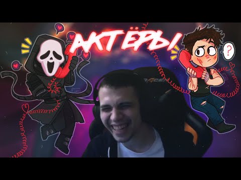 Видео: САМЫЕ ВЫСОКООПЛАЧИВАЕМЫЕ АКТЁРЫ МАЛДЕРА - Dead by Daylight