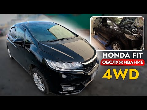 Видео: Купили САМЫЙ ПОПУЛЯРНЫЙ ХЭТЧБЕК из Японии - HONDA FIT❗ ЦЕНЫ и обзор модели. АВТОМОБИЛИ в НАЛИЧИИ.