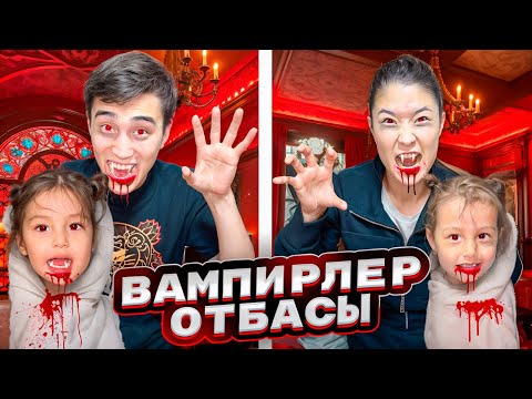 Видео: ВАМПИРЛЕР ОТБАСЫ🧛🏻😱| ЕГІЗДЕР ВАМПИРГЕ АЙНАЛДЫ🤯😭| МЫСЫҚТЫ ЖЕП ҚОЙДЫ😭😡