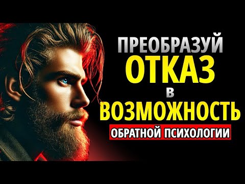Видео: НЕ ЗВОНИ, НЕ ПИШИ, НЕ УМОЛЯЙ — ПРОСТО СДЕЛАЙ ЭТО (РАБОТАЕТ!) | СТОИЦИЗМ