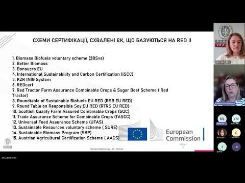 Видео: Безкоштовний вебінар: "KZR INIG - що це, кому потрібно та як сертифікуватися"
