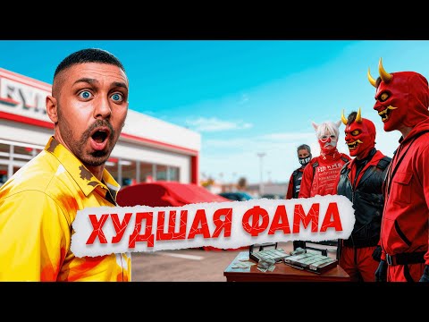 Видео: Проверил И Прокачкал ТОП 1 ЧСВ ФАМУ, Жадного ЕВРЕЯ и Доброго Таксиста на gta 5 rp majestic