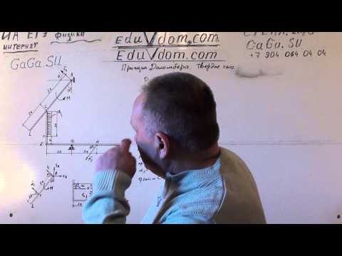 Видео: Термех. Статика. Расчётно-графическая работа по статике №2. Задание 2